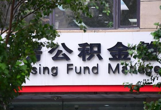 个人公积金能提多少-长垣公积金代办平台